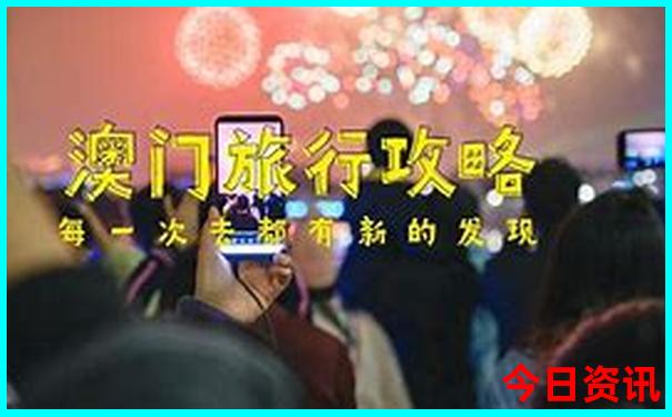 全新攻略新澳门网友热议2025一键直达最新款指南免费-777788888管家婆免费
